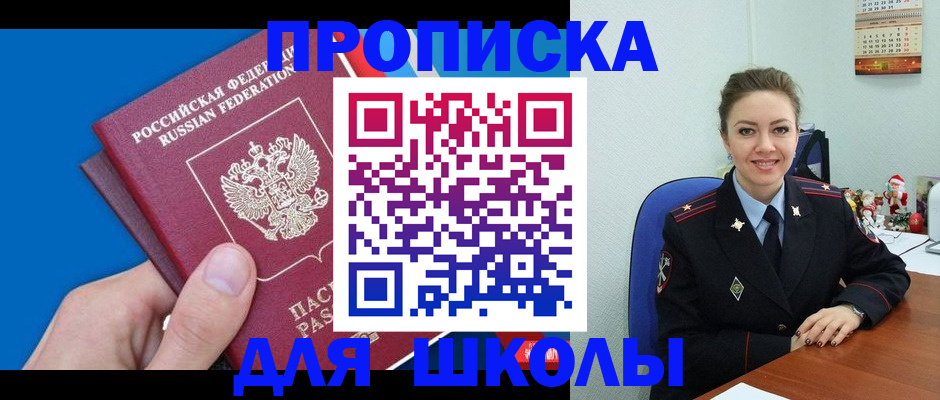 временная регистрация надежно в Артёмовском