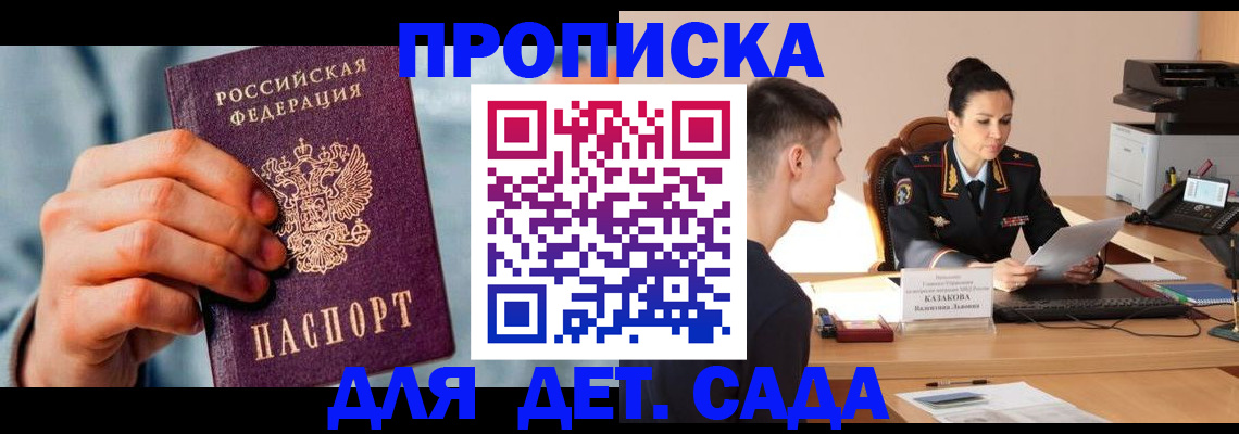 временная регистрация для всех в Артёмовском