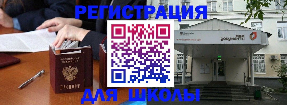 временная прописка в Артёмовском