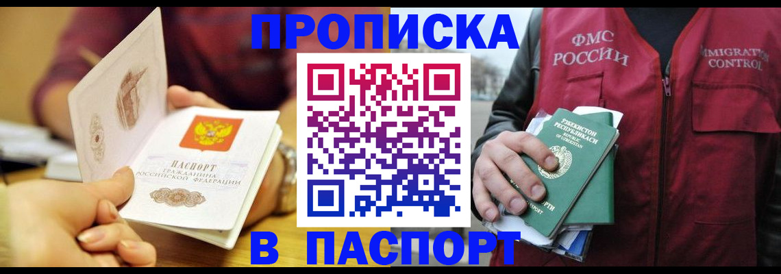 временная регистрация законно в Артёмовском