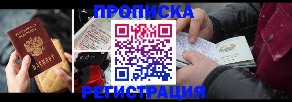 миграционный учет в Артёмовском