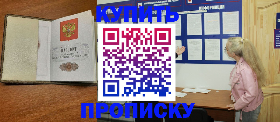 временная регистрация недорого в Артёмовском