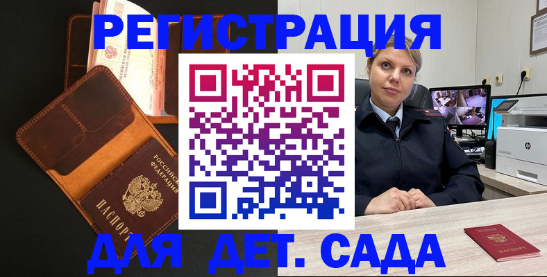 временная прописка в Артёмовском