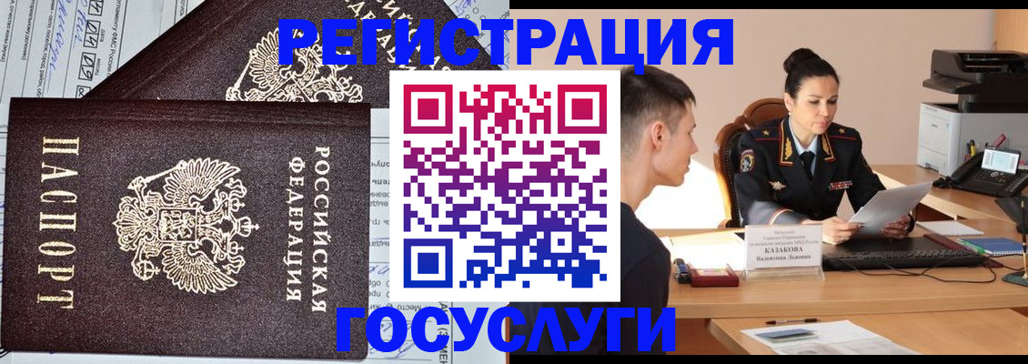 прописка для военкомата в Артёмовском