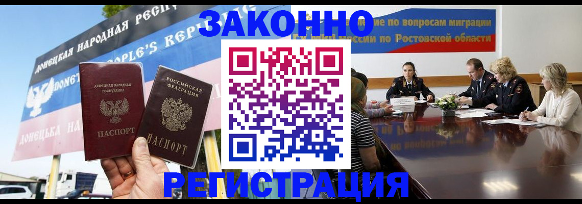 прописка 2025 в Артёмовском
