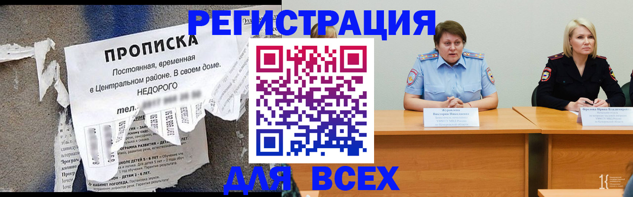 пропишу в квартире в Артёмовском